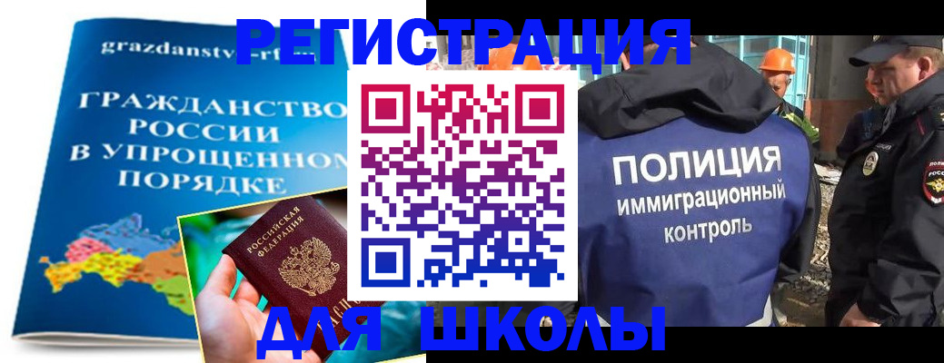 временная регистрация в квартире в Азове