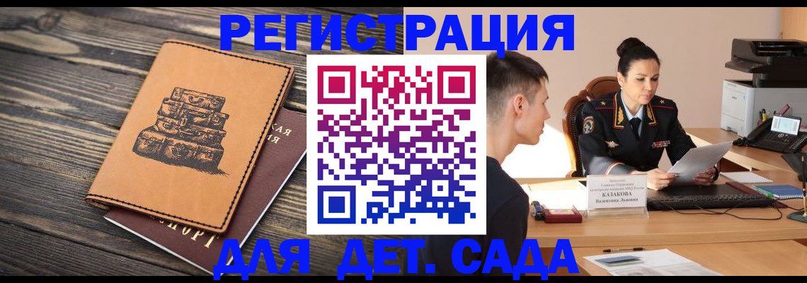 регистрация для школы в Азове